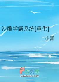 沙雕学霸系统[重生]