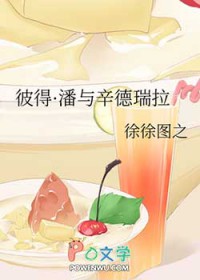 彼得·潘与辛德瑞拉