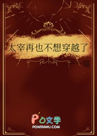 [综漫] 太宰再也不想穿越了