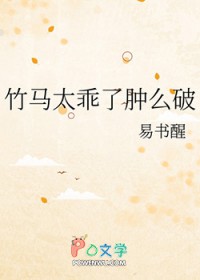 竹马太乖了肿么破