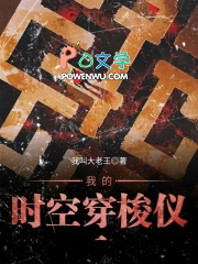 我的时空穿梭仪