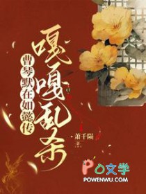 [如懿同人] 曹琴默在如懿传嘎嘎乱杀