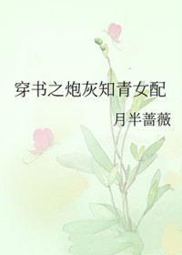 穿书之炮灰知青女配