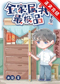 穿到七零极品家庭