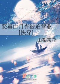 恶毒白月光被迫营业[快穿]