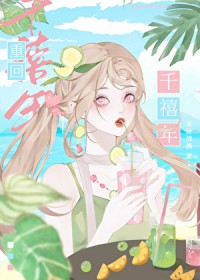 千禧年小富婆日常