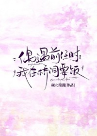 偶遇前任时我在桥洞要饭