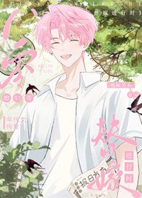 八零媳妇哥替嫁进村