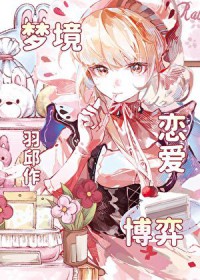 砂金与巫女小姐的恋爱博弈[原神/崩铁]