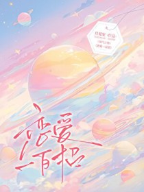 恋爱一百招
