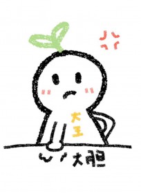 谁把本大王叼走了