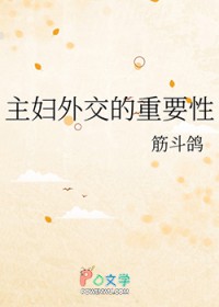 [综漫] 主妇外交的重要性
