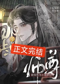 被师尊当小兽养的那些年