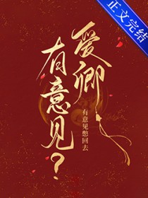 怎么，你对朕有意见？