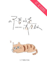 怀崽的是清冷美人，宿敌孕反？