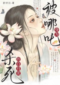 [综漫] 邻座的宫同学