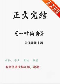 养大的病娇要和我水仙