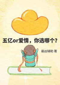 恶毒真千金怎么成首富了[穿书]