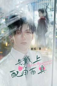 先戴上配角面具