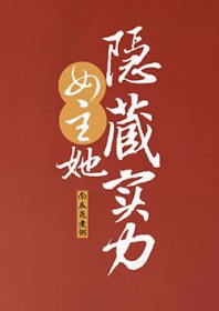 娘娘她扶摇直上