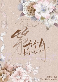 第九个月