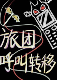 [猎人同人] 天降竹马是操作系