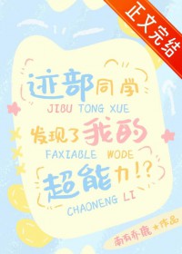 [综漫] 迹部同学发现了我的超能力
