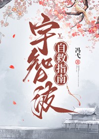 [综漫] 宇智波拯救指南