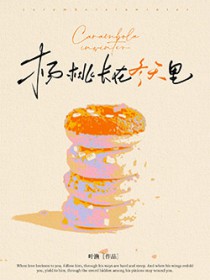 杨桃长在冬天里