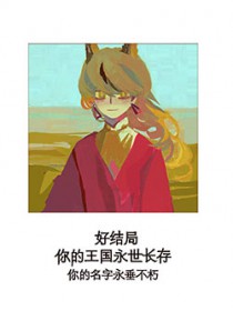 魔王也要走剧情[西幻]