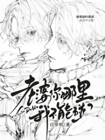 老婆，你哪里我不能碰