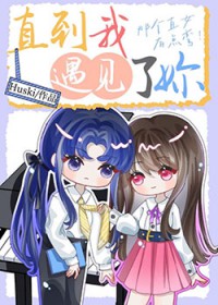 那个直女有点弯