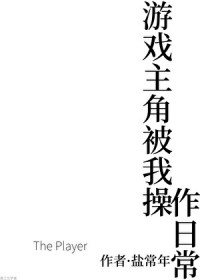 [荒野大镖客同人] 游戏主角被我操作日常