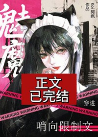 哨向限制文里的绝世美人