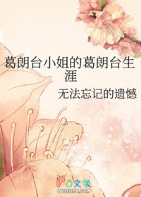 [葛朗台同人] 葛朗台小姐的葛朗台生涯