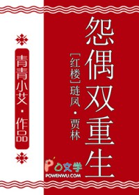 [红楼] 怨偶双重生