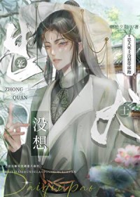 忠犬死士没想带球跑