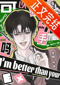 可以和你男友分手吗