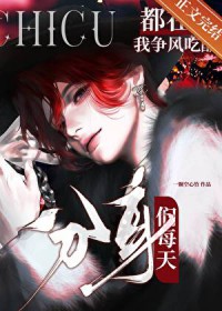 分身们每天都在为我争风吃醋