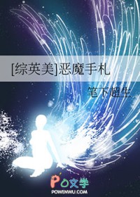 [综英美] 恶魔手札