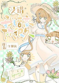 没错，我暗恋你很久