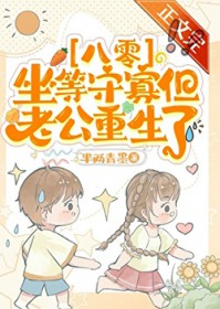 年代文大佬的漂亮逃妻