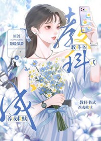 教科书式养成救赎[GB]