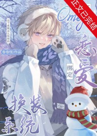 抱大腿后小可怜Omega怀崽了