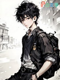 冥王对我动了坏心思