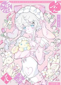 漂亮反派，不谈恋爱