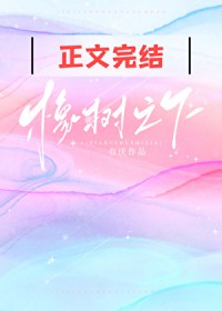 橡树之下[青梅竹马]