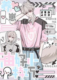 养崽油好小技巧