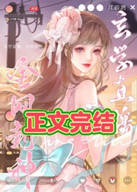 大小姐她直播玄学杀疯啦