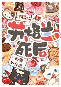 [柯南同人] 苏格兰水仙观察日志